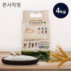 무안농협 당뇨쌀 인슐린 조절 혈당강하 쌀 4kg, 1kg, 4개