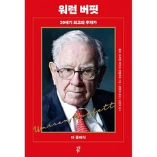 더클래식세트투자