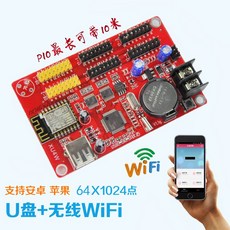 몬스터상회 WIFI 칼레 광전 XU2 무선 XU3W 중국항공 통제 카드 XU4 글자를 고치다 핸드폰, 1024x64 센치 실외, XU4W 있음 4배출 하이