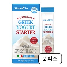 샤인비타 오리지널 그릭요거트 스타터 전통발효 카스피 파우더 자연발효, 2박스, 10개입, 2g