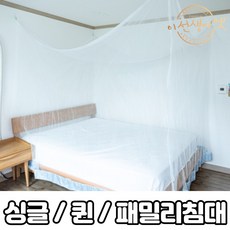 범퍼침대모기장