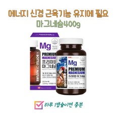 어바틀 마그네슘 400mg 식약처 1일 권장섭취량 충족 프리미엄 마그네슘 캐나다 직수입 1일 1정, 90정, 2개