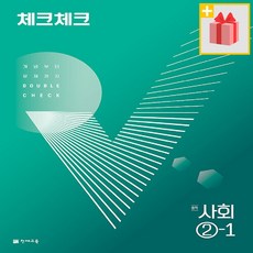 김신일교육사회학