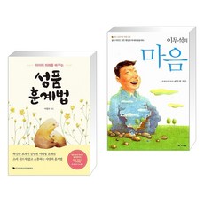 (서점추천) 성품훈계법 + 이무석의 마음 (전2권), LYS좋은나무성품학교