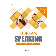 koreanspeaking
