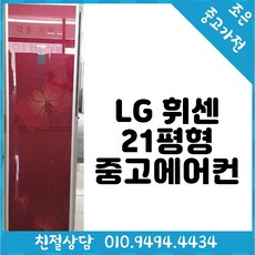 중고시스템에어컨