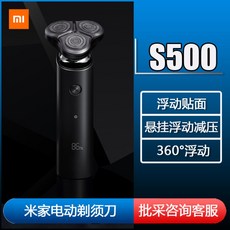 샤오미충전식슬림형면도기