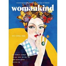 다시시작하는사람들우먼카인드