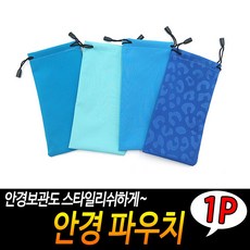 안경기스