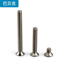 도라에몰77 텐션폴리 M25 상고머리 십자 볼트 가정용 장착 고정 사용 길이 4616 25MM, M2.5 *6(20 커버 ）