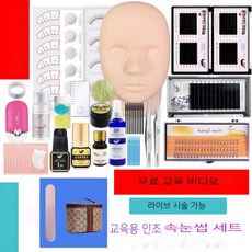 속눈썹펌취미