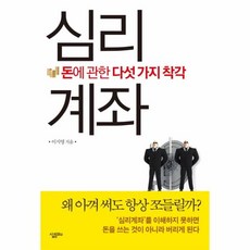 심리의관한책