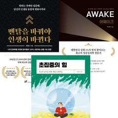어웨이크도서
