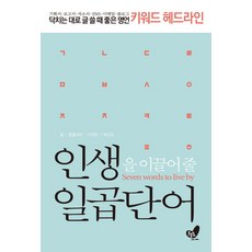 닥치는대로끌리는대로오직재미있게이동진독서법