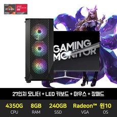 라이젠4350g