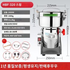 미숫가루분쇄기
