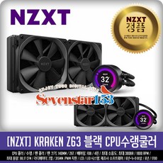 크라켄z63