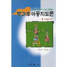 방과후지도사자격증종류