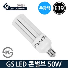 led콘램프