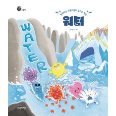 워터(Water):함께하는 마음이들의 즐거운 행진, 파란자전거 - 쉐어워터페트럴