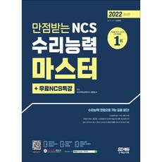 ncs수리