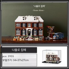 레고나홀로집에 TOP01