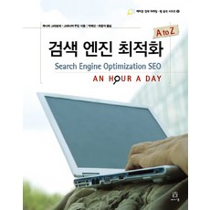 seo최적화