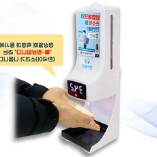 자동 손소독 열 측정 체온계 재는기계 건물 호텔 소독 방역 체온측정방법, 핸즈클린 소독기, 1개