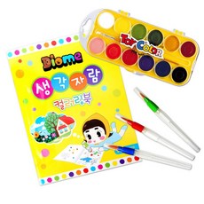 건강드림_두뇌계발 물감놀이 생각자람 세트 컬러링북 어린이물감 색칠놀이 물감놀이 고체물감+WLELAKXM, 조은상품!!!!!, 조은상품!!!!!