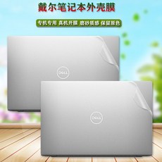 은하마켓 노트북케이스시트 델 DELLXPS 15 컴퓨터 시트지 9575 광채 9560 투명 샌딩 기체다 풀 원색 배막, ACD면 _방지  블루레이 스크린 필