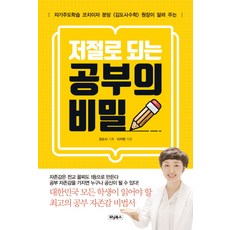 위닝책