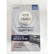 lg식기세척기스팀