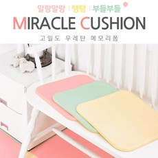 케어우레탄폼메디큐방석