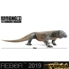 리보코모도왕도마뱀