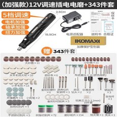 komax미니전동그라인더