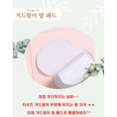 겨땀패드블랙