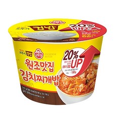 김치찌개밥