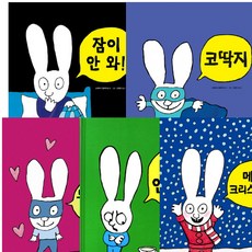 까까똥꼬시몽세트