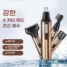 PYHO 코털제거기 USB 전동 코털 트리머 다기능 휴대 코털정리 4 in 1 제모기 눈썹 다듬는 칼 면도기 남녀 공용 여행하다, 골드