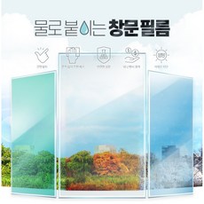 아파트창문썬팅
