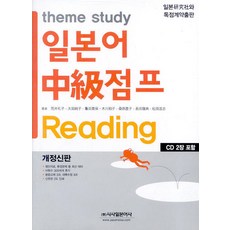 일본어스터디