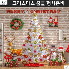 백화점 문화센터로비 성탄절트리 복지관 겨울시즌 크리스마스장식 자선기부