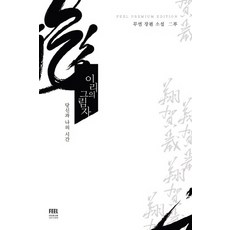 그레이의50가지그림자2