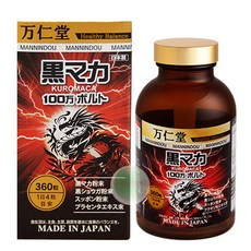 일본 만인당 인춘당 블랙마카 흑마카 100만볼트 노구치의학연구소 쿠로 마카 360정, 1개