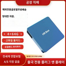 4K 해외전용 글로벌 홈네트워크 TV박스 외국무선와이파이 고화질 플레이어 셋톱, 32기이트 메모리(해외전용), 유로 규격 플러그 세트 - 네트워크플레이어