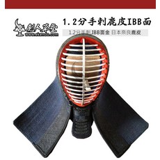 검도호구 보호대 1.2 분할 사슴가죽 IBB 수제 검도 방어구
