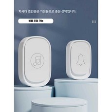 호출벨 노인 무선 비상벨 도움벨 병원 장거리 벨+버튼, 1개, 화이트 2벨+1벨