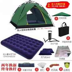  텐트 야외 자외선 차단 두껍게 방우 3 4인 가족 전자동 2인 2인 야외 휴대용 캠핑 장비81792 
