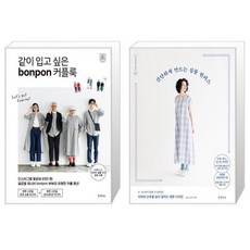 간단하게만드는심플원피스