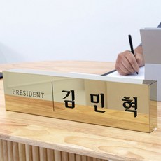 사각골드명패